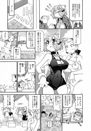 [Anthology] [2005-07-08] COMIC MEGAPLUS Vol.22 (2005-08) - Page 361