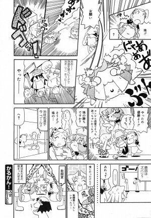 [Anthology] [2005-07-08] COMIC MEGAPLUS Vol.22 (2005-08) - Page 362