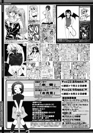 [Anthology] [2005-07-08] COMIC MEGAPLUS Vol.22 (2005-08) - Page 369