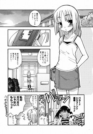 [Anthology] [2005-07-08] COMIC MEGAPLUS Vol.22 (2005-08) - Page 389