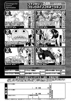 COMIC Megaplus Vol. 23 2005-09 - Page 88
