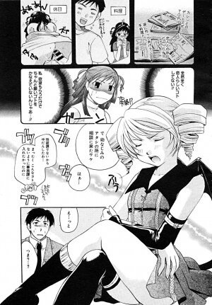 COMIC Megaplus Vol. 23 2005-09 - Page 221