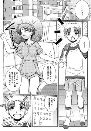 COMIC Megaplus Vol. 23 2005-09 - Page 255