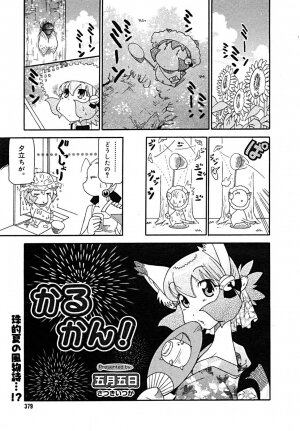 COMIC Megaplus Vol. 23 2005-09 - Page 353