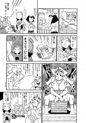 COMIC Megaplus Vol. 23 2005-09 - Page 357