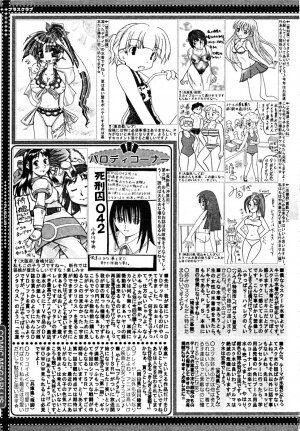 COMIC Megaplus Vol. 23 2005-09 - Page 365