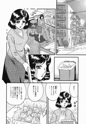 [Chikaishi Masashi] Haha to Musuko no Jouji - Page 6