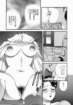 [Chikaishi Masashi] Haha to Musuko no Jouji - Page 43