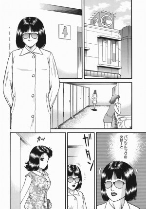 [Chikaishi Masashi] Haha to Musuko no Jouji - Page 100