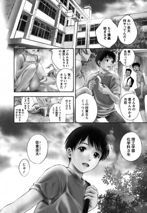 [Asamori Mizuki] Glass no Megami Vol.1 - Page 11
