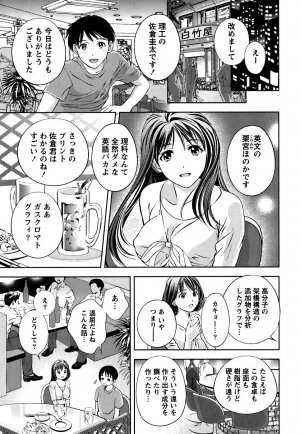 [Asamori Mizuki] Glass no Megami Vol.1 - Page 16
