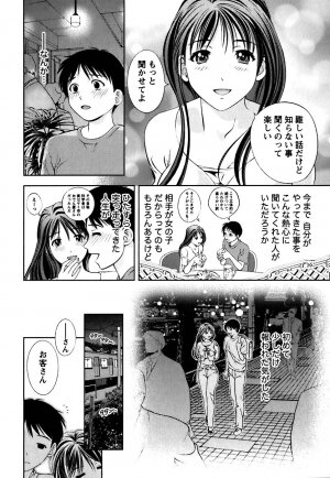 [Asamori Mizuki] Glass no Megami Vol.1 - Page 17