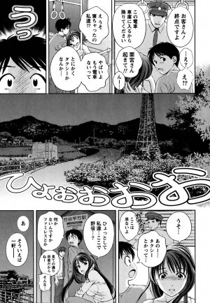 [Asamori Mizuki] Glass no Megami Vol.1 - Page 18