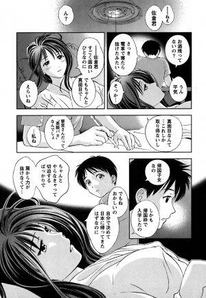 [Asamori Mizuki] Glass no Megami Vol.1 - Page 20