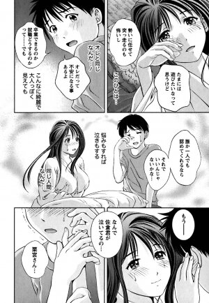 [Asamori Mizuki] Glass no Megami Vol.1 - Page 21