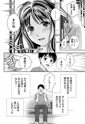 [Asamori Mizuki] Glass no Megami Vol.1 - Page 29