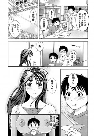 [Asamori Mizuki] Glass no Megami Vol.1 - Page 32