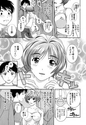 [Asamori Mizuki] Glass no Megami Vol.1 - Page 36