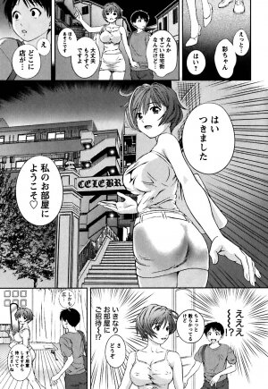 [Asamori Mizuki] Glass no Megami Vol.1 - Page 38
