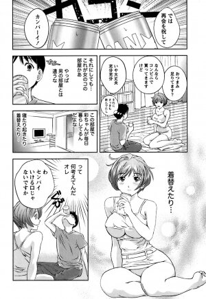 [Asamori Mizuki] Glass no Megami Vol.1 - Page 39