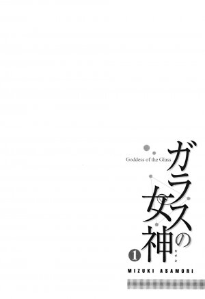 [Asamori Mizuki] Glass no Megami Vol.1 - Page 71