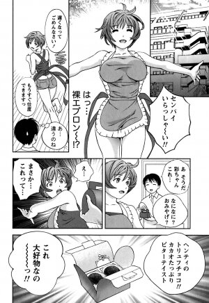 [Asamori Mizuki] Glass no Megami Vol.1 - Page 83