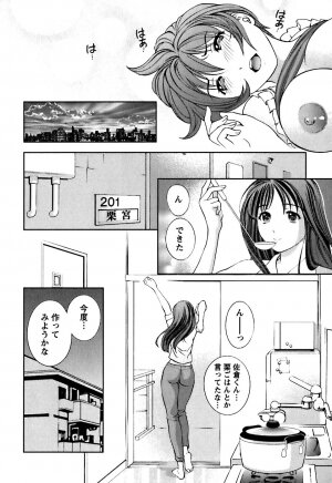 [Asamori Mizuki] Glass no Megami Vol.1 - Page 91
