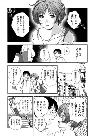 [Asamori Mizuki] Glass no Megami Vol.1 - Page 94