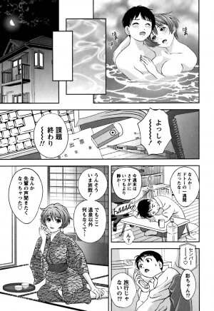 [Asamori Mizuki] Glass no Megami Vol.1 - Page 102