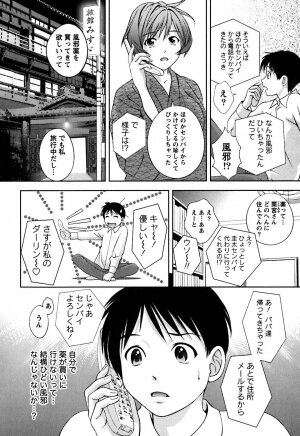 [Asamori Mizuki] Glass no Megami Vol.1 - Page 103