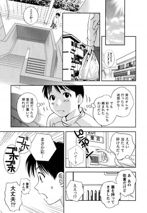 [Asamori Mizuki] Glass no Megami Vol.1 - Page 104