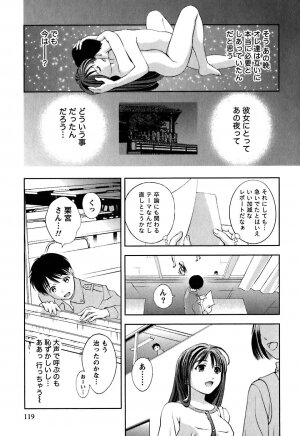 [Asamori Mizuki] Glass no Megami Vol.1 - Page 122