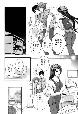[Asamori Mizuki] Glass no Megami Vol.1 - Page 132
