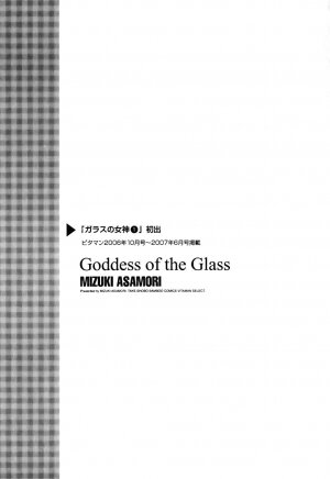 [Asamori Mizuki] Glass no Megami Vol.1 - Page 177