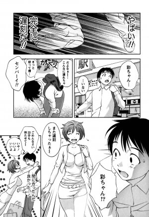 [Asamori Mizuki] Glass no Megami Vol.1 - Page 186