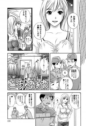 [Asamori Mizuki] Glass no Megami Vol.1 - Page 192