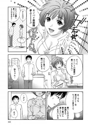 [Asamori Mizuki] Glass no Megami Vol.1 - Page 193