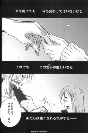 (C73) [Funny Devil (Okada Reimi)] Griori-Fumi (Bleach) [Incomplete] - Page 8