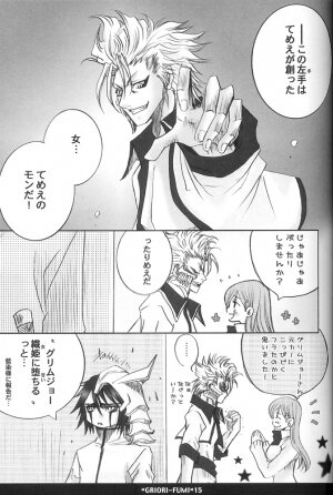 (C73) [Funny Devil (Okada Reimi)] Griori-Fumi (Bleach) [Incomplete] - Page 9