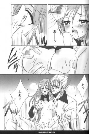 (C73) [Funny Devil (Okada Reimi)] Griori-Fumi (Bleach) [Incomplete] - Page 15