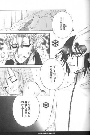 (C73) [Funny Devil (Okada Reimi)] Griori-Fumi (Bleach) [Incomplete] - Page 17