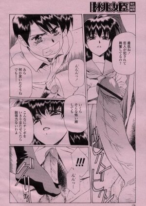 [Urushihara Satoshi, Kimura Yoshihiro]  Koisuru Hito e... 3 - Page 6