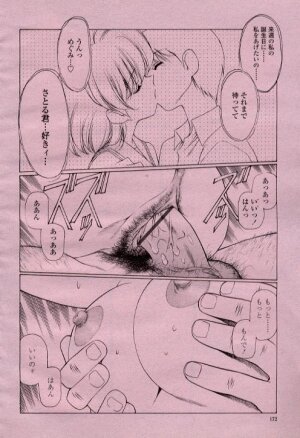 [Urushihara Satoshi, Kimura Yoshihiro]  Koisuru Hito e... 3 - Page 8