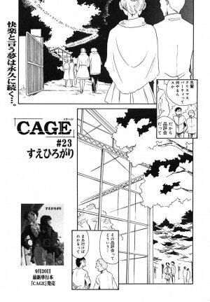 [Anthology] [2005-09-10] COMIC MEGAPLUS Vol.24 (2005-10) - Page 216