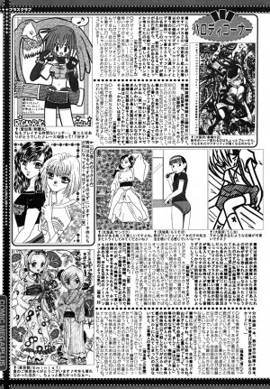 [Anthology] [2005-09-10] COMIC MEGAPLUS Vol.24 (2005-10) - Page 360