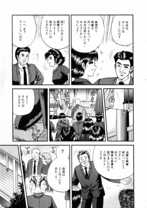 [Chikaishi Masashi] Itoko Kan'in - Page 40