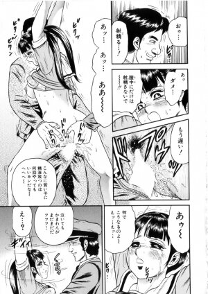 [Chikaishi Masashi] Itoko Kan'in - Page 80