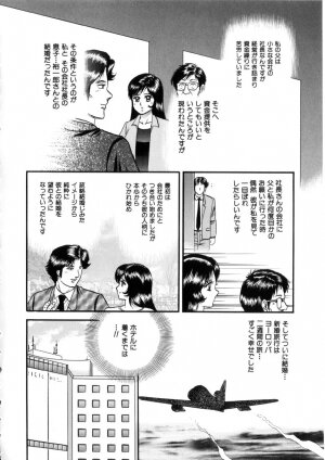 [Chikaishi Masashi] Itoko Kan'in - Page 87