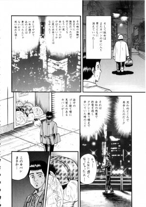 [Chikaishi Masashi] Itoko Kan'in - Page 109