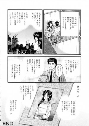 [Chikaishi Masashi] Itoko Kan'in - Page 147